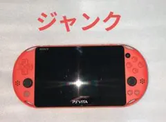 ジャンク　PS- vita2000（本体のみ）