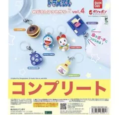 ドラえもん めじるしアクセサリー vol.4 全6種コンプセット