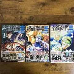 2026年最新】呪術廻戦0.5巻の人気アイテム - メルカリ