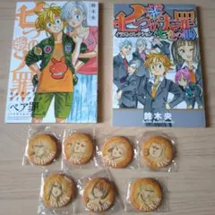 七つの大罪 グッズ ペア罪 イラストコレクション 初版 手配書 マグネット