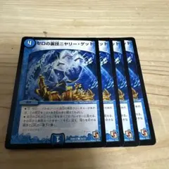 2025年最新】ニヤリーゲットの人気アイテム - メルカリ