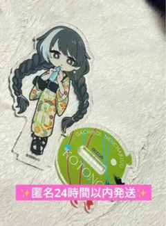 2026年最新】ガチ恋粘着獣 琴乃の人気アイテム - メルカリ