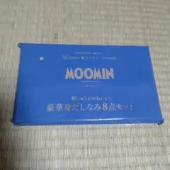い*く様 12 リンネル ムーミン 身だしなみ8点セット