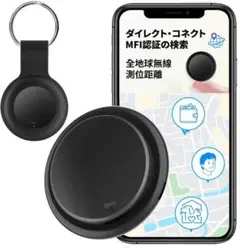 紛失防止タグ GPS Android iOS 対応 スマートタグ 忘れ物防止