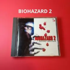 biohazard 2 オリジナルサウンドトラック　バイオハザード2 CD