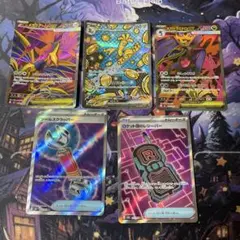 レ*い様 ポケモンカード　SR SAR 5セット