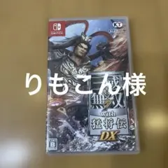 【Nintendo Switch】三国無双 with 猛将伝 DX