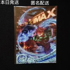 【鬼滅の刃 無限城編】映画 IMAX 入場者 特典 ビジュアルイラストボード1枚