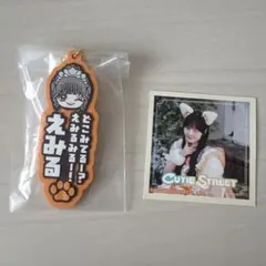 一番くじ Cutie Street きゅーすと　ラバーキーホルダー 川本笑瑠