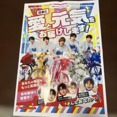 M!LK ポスター 日本に愛と元気をお届けします！