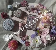 りんご様専用　フラワーノーズ　バニーガーデンテイルズ