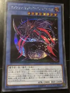 【ARS9】守護神官マナ　マジシャンオブブラックカオスMAX　20thシク 51dxQC86jRL._AC_UF350,