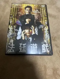 法廷遊戯 DVD 北村匠海 永瀬廉