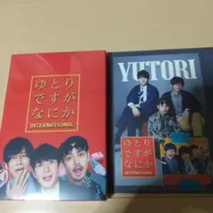 【新品未開封】 ゆとりですがなにかINTERNATIONAL Blu-ray