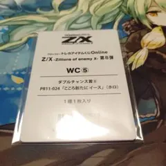 Z/X こころ新たにイース ダブルチャンス賞 3枚セット - メルカリ