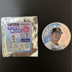㊗️首位打者 福岡ソフトバンクホークス 背番号8 牧原大成 シークレット缶バッチ