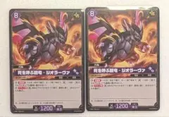パルワールドカードゲーム 死を呼ぶ鎧竜-ジオラーヴァ TD02-012 TSP
