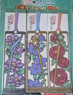 最終値下げ‼️USJ ユニバ 薬屋のひとりごと しおり レア - メルカリ
