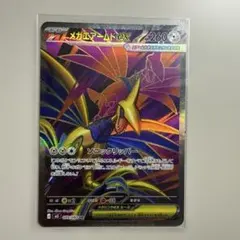 2026年最新】ポケモンエアーの人気アイテム - メルカリ