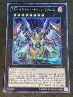 遊戯王 RR－サテライト・キャノン・ファルコン シク SPWR-JP024
