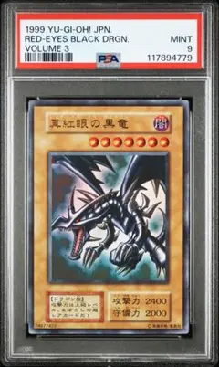 本日限定価格❗遊戯王 初期 レッドアイズブラックドラゴン 初期 極美 2025年最新】レッドアイズブラックドラゴン 初期の人気アイテム