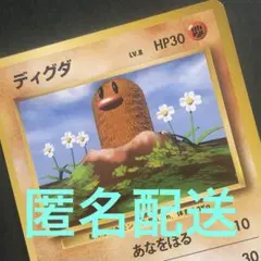 【旧裏】ディグダ Lv8 ⚫︎