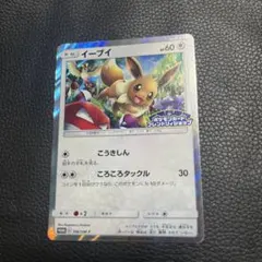 2026年最新】イーブイ 306/SM-Pの人気アイテム - メルカリ
