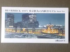2026年最新】be@rbrick 東京駅丸の内駅舎モデルの人気アイテム - メルカリ