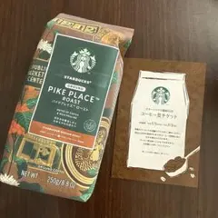 スターバックス福袋2026 コーヒー豆、コーヒー豆チケット