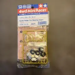 TAMIYA ミニ四駆 ベアリングローラーセット ITEM 15110のサムネイル
