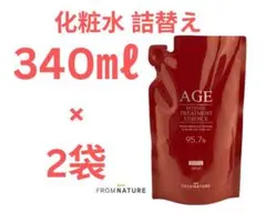 【新品】フロムネイチャー 化粧水 340㎖ 詰替用 2袋 エイジ トリートメントのサムネイル
