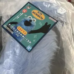 パペットスンスン ラストワン