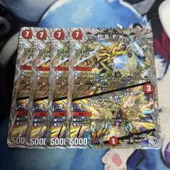 RSFK オールインチャージャー ロイヤルストレートフラッシュカイザー 銀 4枚