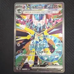 2026年最新】ドラパルトex sarの人気アイテム - メルカリ