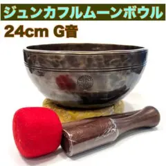 2新品アウトレット フルムーンシンギングボウル 18cm サンタラトナ