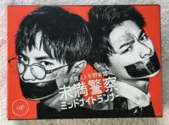 平野紫耀＆中島健人 ▪️未満警察 ミッドナイトランナー▪️Blu-rayBOX