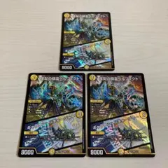 支配の精霊ペルフェクト ギャラクシーチャージャー 3枚セット