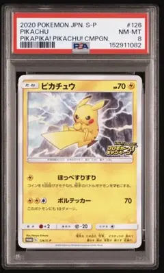 PSA10 ピカチュウex コロちゃお MP1 006/023 Pikachu - メルカリ
