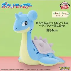 2026年最新】ラプラス ぬいぐるみ めちゃもふの人気アイテム - メルカリ