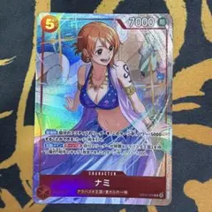 ワンピースカード EB03-006 ナミ プロモーションパックEX Vol.4