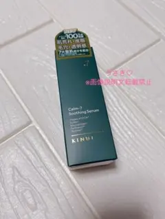 【新品未開封】 KINUI カームセブン スージングセラム 美容液30ml