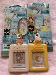 サンリオ★タイニーチャム★ぐでたま★シークレットミニチュアチェキ用ホルダー★
