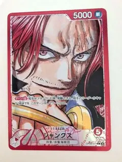 2026年最新】シャンクス リーダーパラレルの人気アイテム - メルカリ