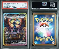 PSA10 テラスタルフェス　マスターボール　ブイズ9連番セット　ブラッキー PSA10】ブイズ マスターボールミラー 9枚コンプリートセット【9