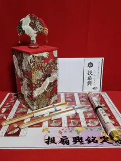 「激安‼️」ボランティア様向き　なんちゃって（旧）「投扇興」セット！ 激安‼️」ボランティア様向き なんちゃって（旧）「投扇興