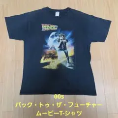00s バック・トゥ・ザ・フューチャー T-シャツ フェードブラック