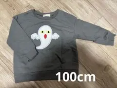 めがねうさぎ　おばけ　トレーナー　キッズ100サイズのサムネイル