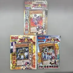 遊戯王OCG 週刊少年ジャンプ 付録カード セット - メルカリ