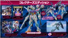 新品未開封✨switch ガンダムブレイカー4 コレクターズエディション 限定版
