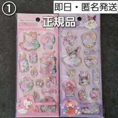 【正規品】サンリオ　キラキラ　ウォーターシール　2枚セット